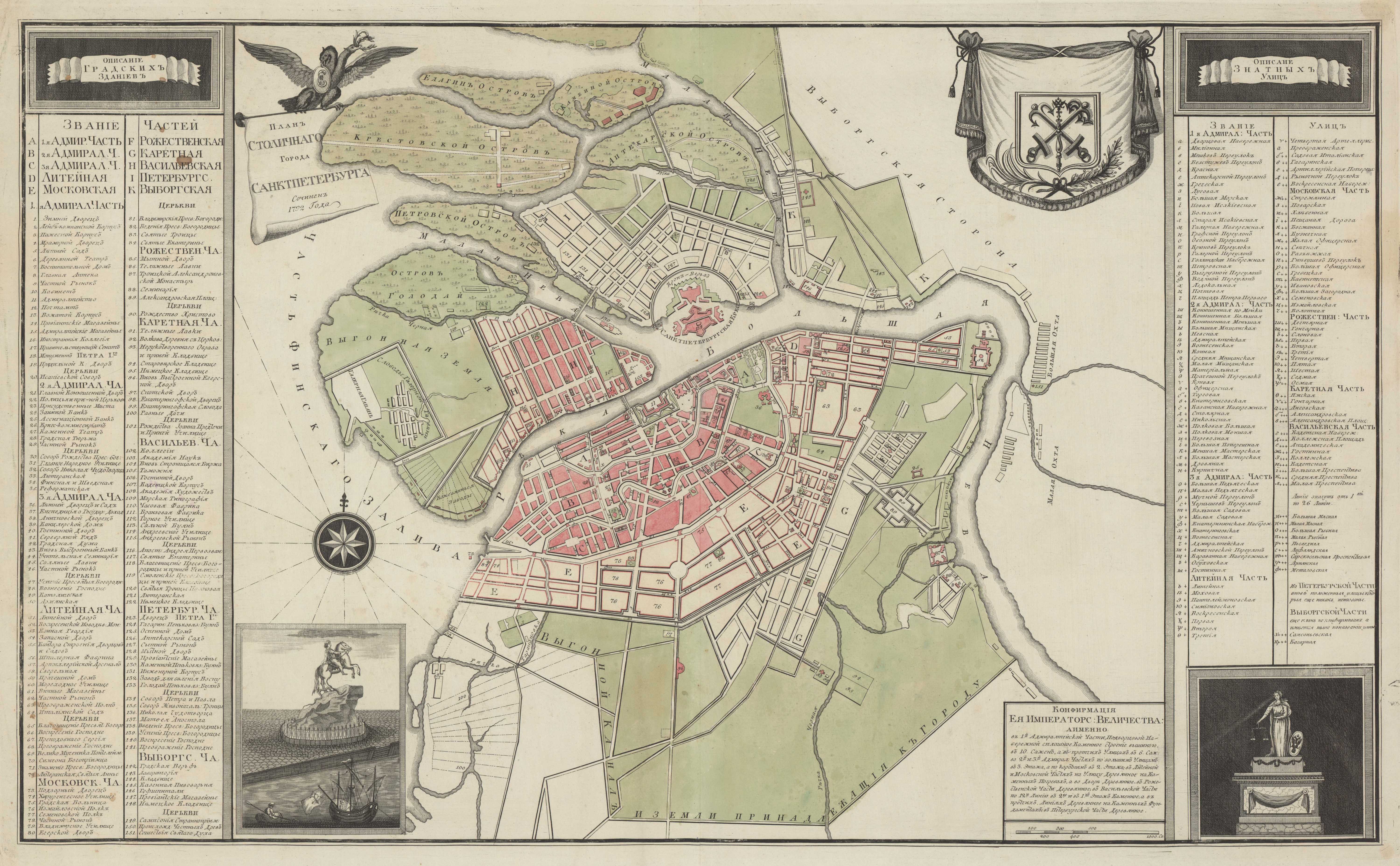 План столичного города Санктпетербурга : Сочинен 1792 года