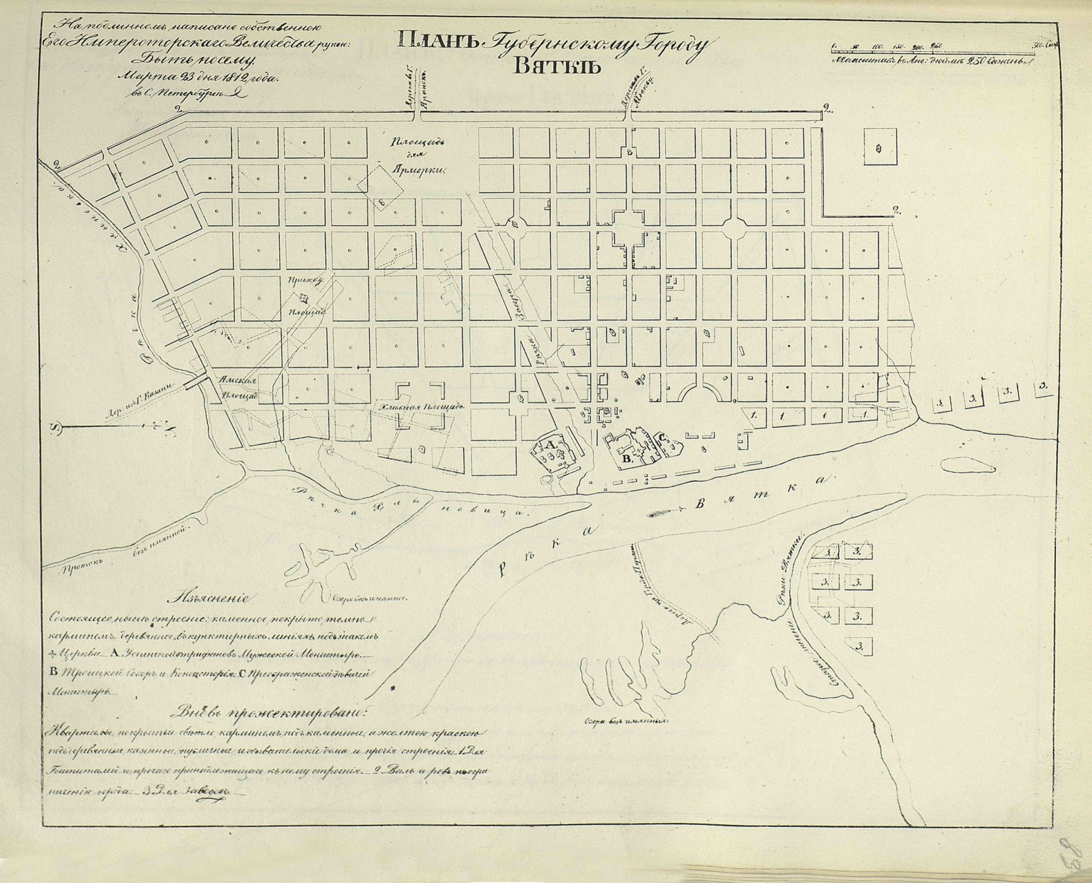 Карта елабуги. План города Орлова Вятской губернии 1821 г.. Вятка план города. План Вятки 19 века. План губернского города Вятки 1812.