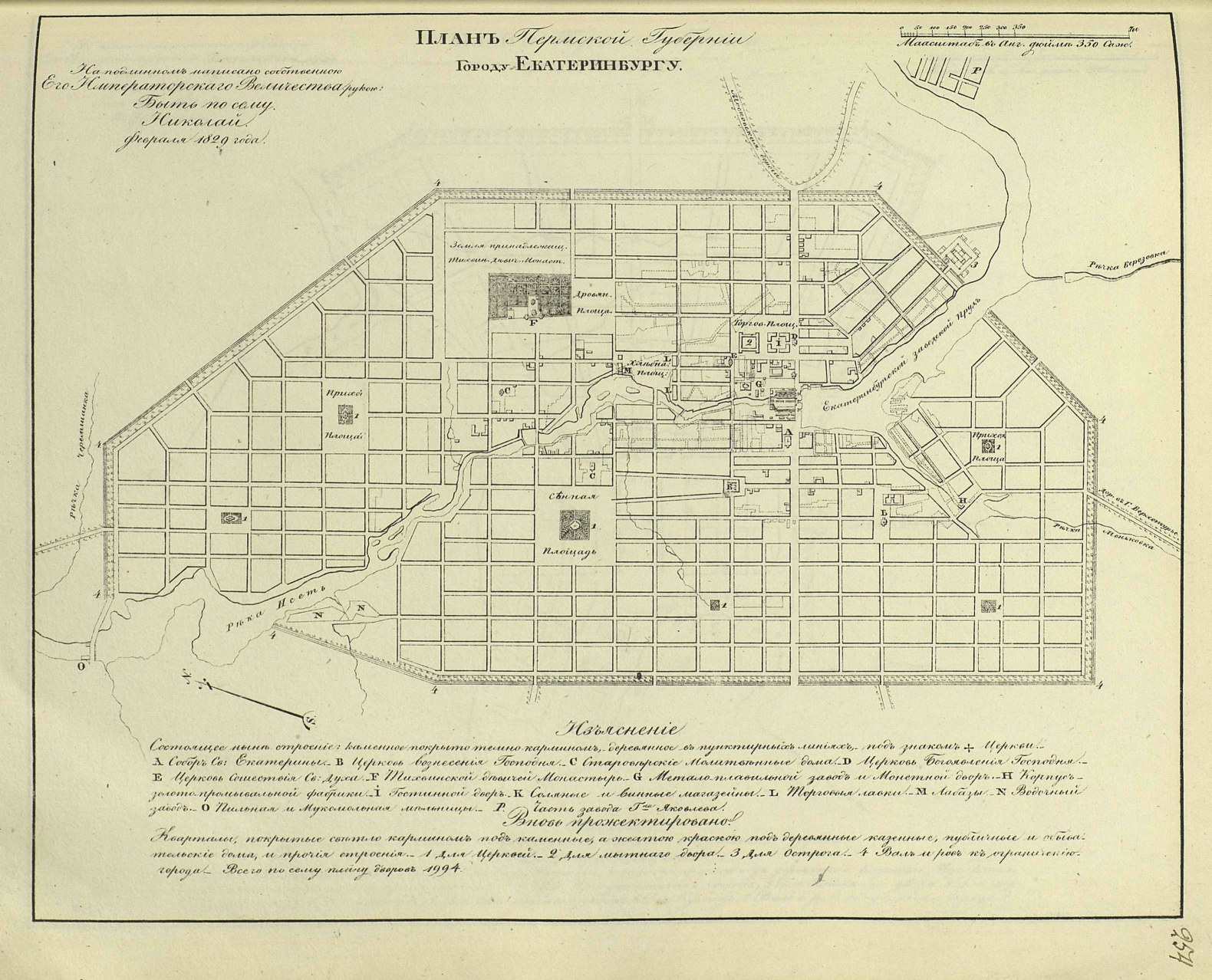 Старые планы екатеринбурга