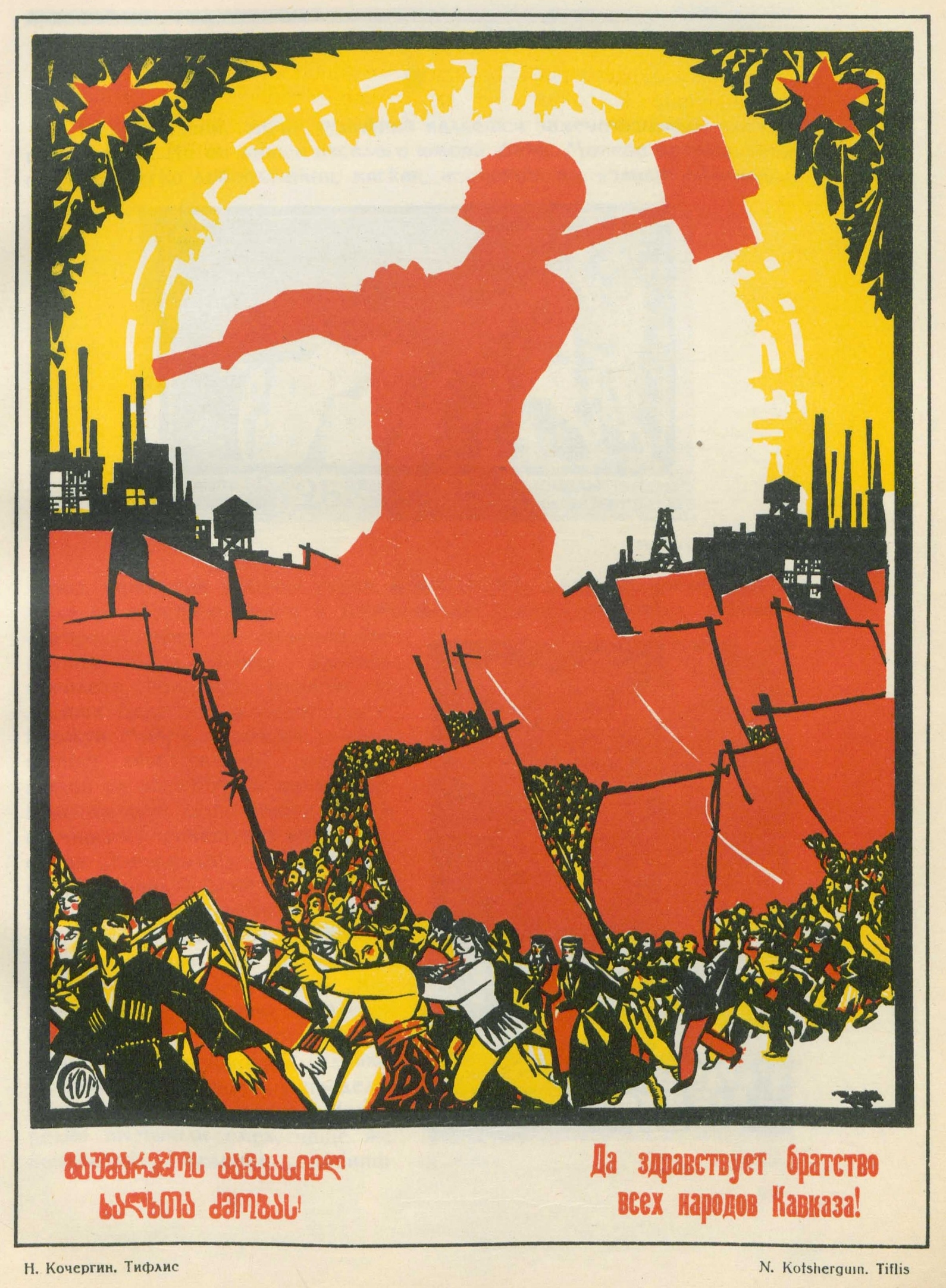 Лозунг революция будет. Революционные плакаты. Коммунистические плакаты. Советские постеры. Революционные плакаты 1917 года.