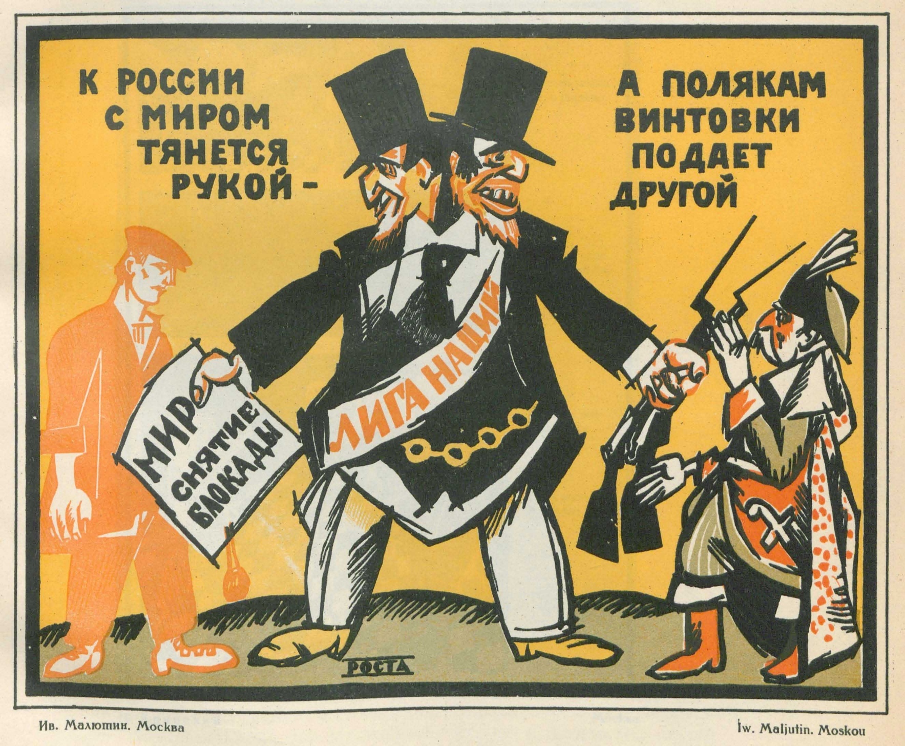 К чему призывают плакаты 20 30 годов. Советские плакаты. Плакаты 1920-х годов. Плакаты 1920 годов. Лига наций Советский плакат.