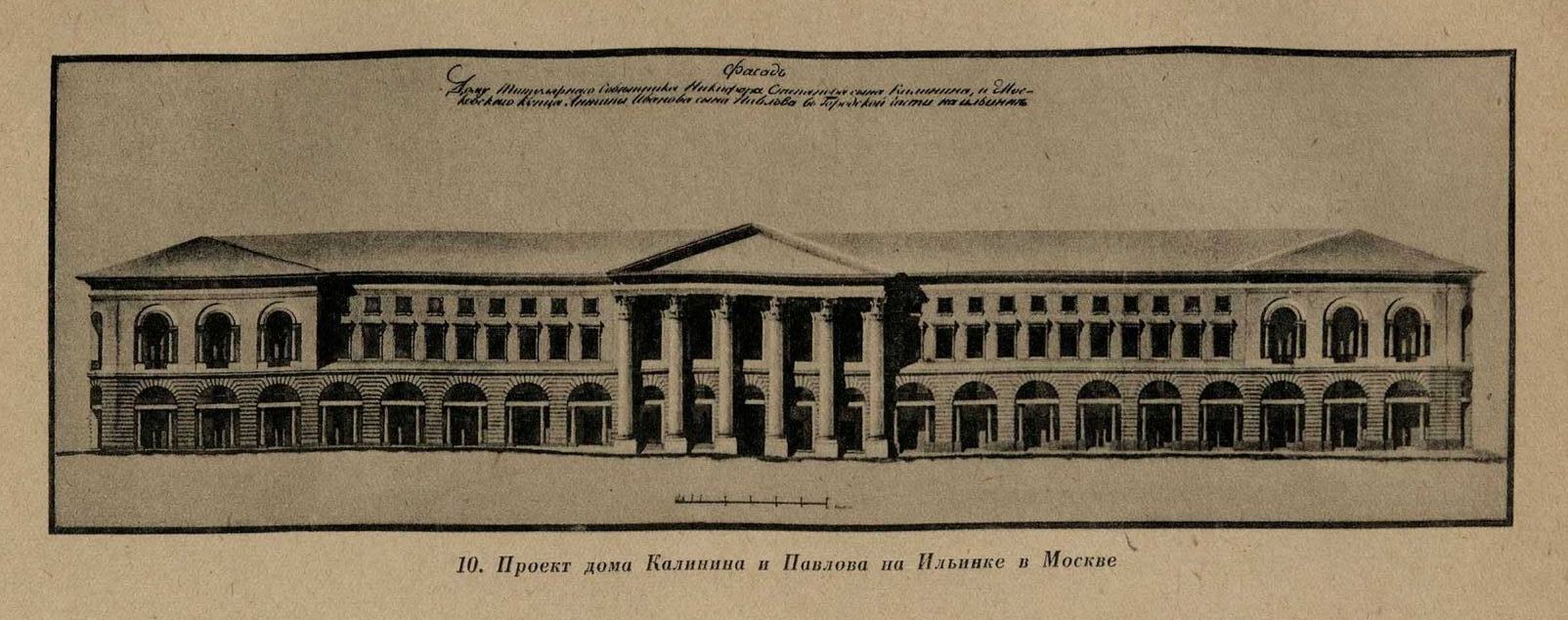 Здание московского университета архитектор казаков рисунок начала 19 века