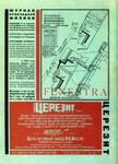Современная архитектура. 1926. № 4
