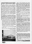 Современная архитектура. 1927. № 6