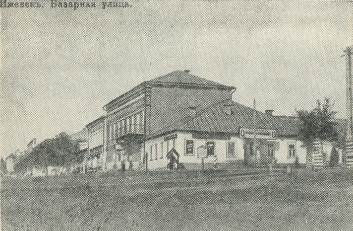 Центр поселка — перекресток Базарной улицы и Троицкого переулка. Фото 1905 года.