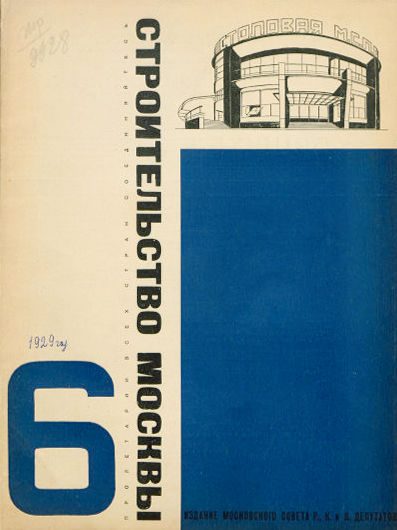 Строительство Москвы. 1929. № 6