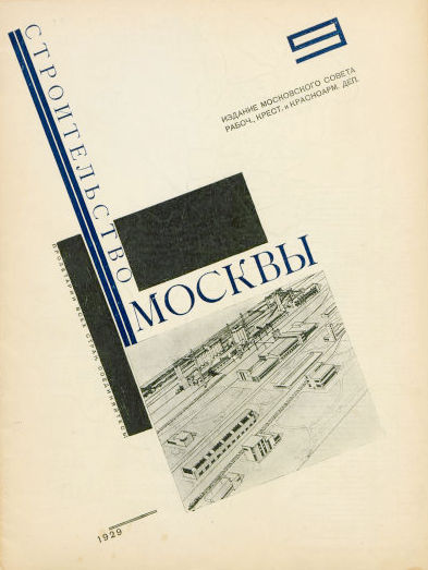 Строительство Москвы. 1929. № 9