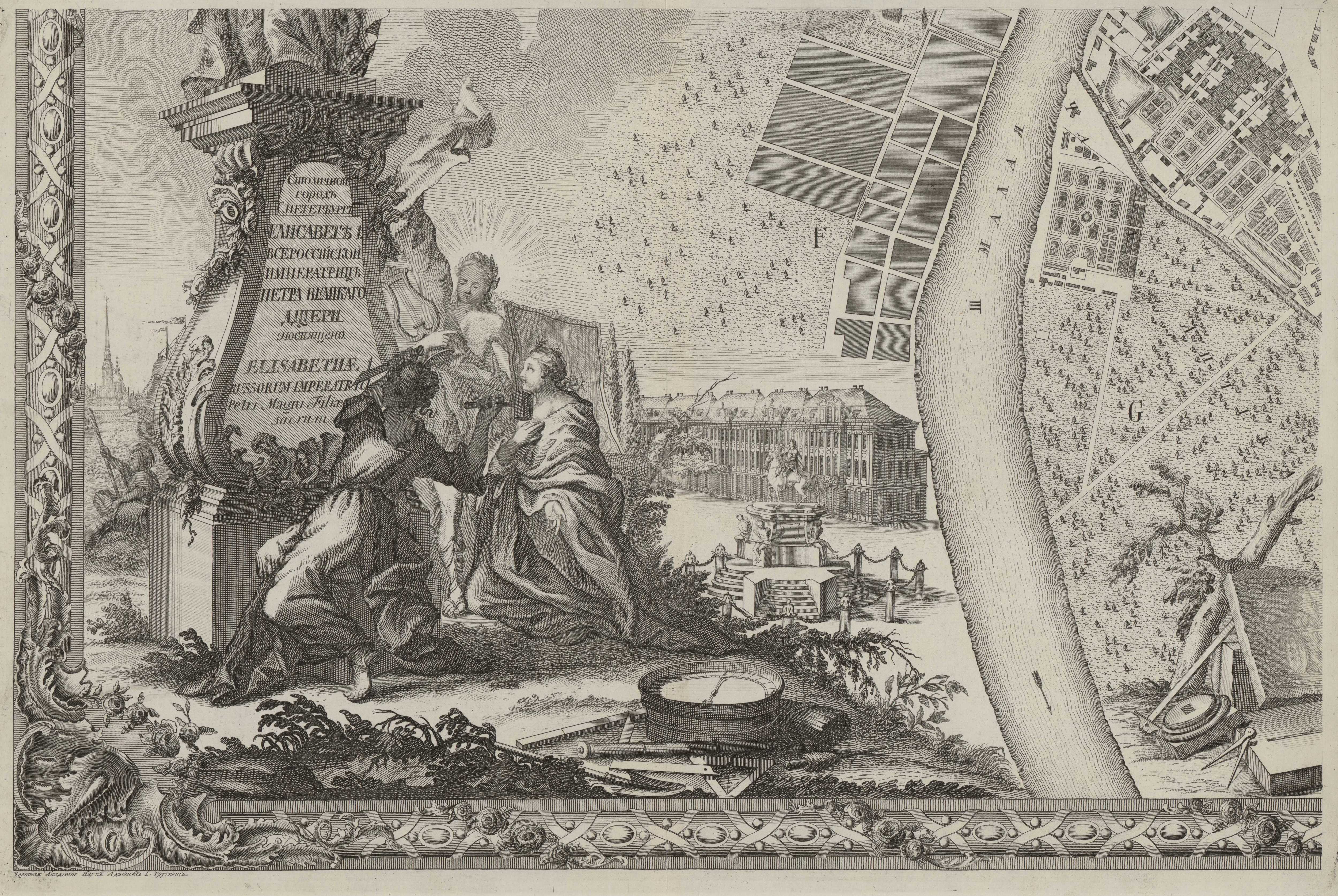 Столичной город С. Петербург. Чертил Академии Наук Адъюнкт И. Трускот. 1753