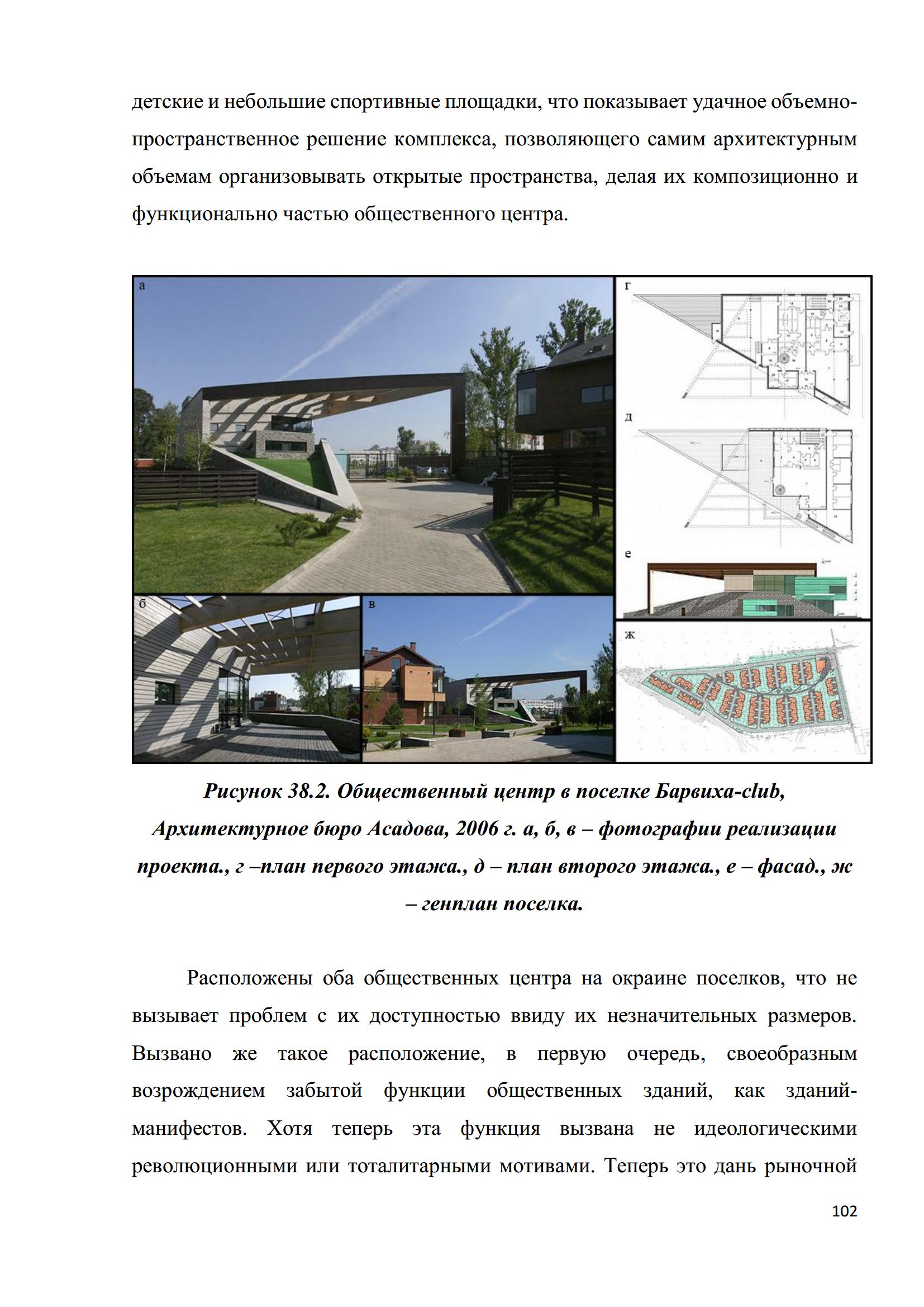 Н. А. Улинич. Многофункциональные общественные центры в социально-культурной инфраструктуре сельских поселений. 2019