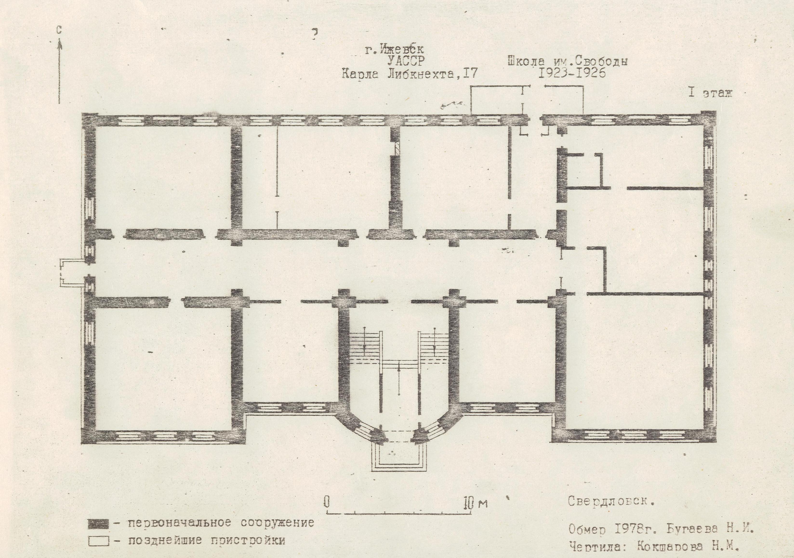 Здание школы имени Свободы в Ижевске. План 1-го этажа. Обмер 1978 года