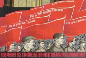 Г. Досужий. Политико-культурный плакат. 1932