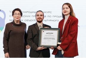 Объявлены победители V юбилейного Конкурса студенческих проектов по продвижению мировых объектов культурного наследия