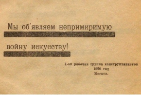 Алексей Ган. Конструктивизм. 1922