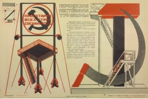 Искусство в быту. 1925