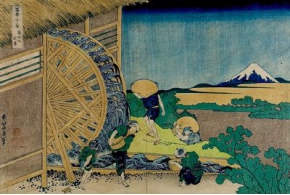 Кацусика Хокусай. Тридцать шесть видов Фудзи: № 9. Водяная мельница в Ондене