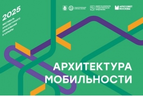 Принимаются заявки на участие в воркшопах фестиваля «Открытый город — 2025»