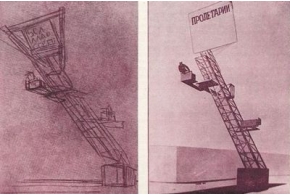 Л. А. Жадова. «Трибуна Ленина». Страница истории советского дизайна