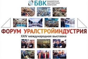 XXIV международная специализированная выставка «Форум Уралстройиндустрия»
