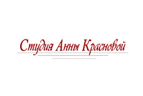 Студия Анны Красновой